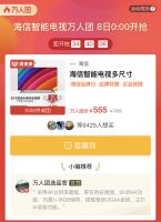 海信上线拼多多，大牌家电整点秒杀，不只是五折！