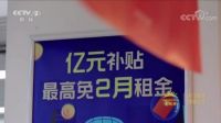 央视关注长租机构:自如智慧租房+补贴优惠成行业回暖加速器