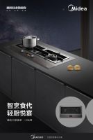 美的悦家套系 | 悦已爱家，你才是生活的主角