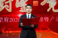 匠著中国 宫制合院,中建&middot;国望府2020云端品牌暨产品发布会