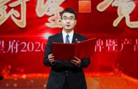 匠著中国 宫制合院，中建•国望府2020云端品牌暨产品发布会完美闭幕