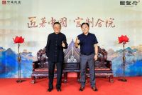 匠著中国 宫制合院，中建•国望府2020云端品牌暨产品发布会完美闭幕