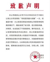 都2020了，地产营销还玩“肉推”？