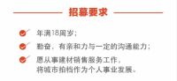 建材猫招募“城市拍档”，打造专业化新零售铁军！