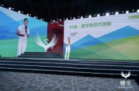 穗宝集团签署多方战略合作协议，合力撬动新国货发展机遇