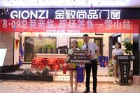 浪眼聚焦丨金致尚品门窗，扶商在路上