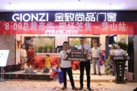 浪眼聚焦丨金致尚品门窗，扶商在路上