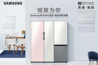 绽放为你！三星生活方式家电开启家居美学新篇章