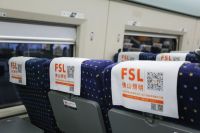 佛山照明全新高铁列车品牌广告上线,全程精彩&ldquo;霸屏&rdquo;