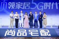 痛点倒逼模式升级：家居产业如何拥抱5G时代？