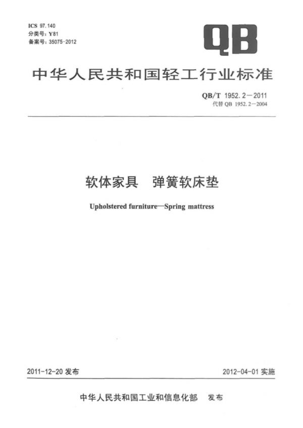 标题1：披着羊皮的狼，“拆床”原来是为了“卖床”！