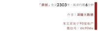 人口数据系列③ | 低生育率陷阱：两年少生521万人，二孩红利进入尾声
