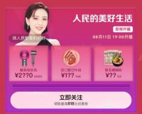 抖音”奇妙好物节”省钱攻略，全场狂撒超值优惠券，超多福利抢先看！