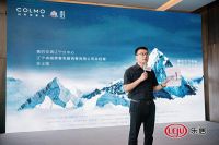 【专访人物】COLMO孙士国：科技引领未来生活