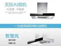 迅达厨电：年轻为引，实力为基，助力市场发展