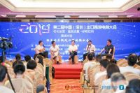 2020第三届中国（深圳）出口跨境电商千人大会助企业赢商