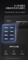 美的中式灭菌洗碗机RX20| 颜值与品质,生活与艺术的平衡美
