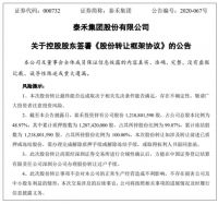 被罚57万!东莞一品牌开发商再陷困境!