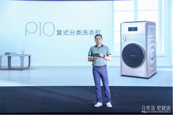 终版【产品稿】-《TCL P10复式分类洗衣机深化智慧健康战略，让健康洗衣走进更多家庭》-0811607.png