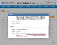 这个城市的人急了！写信求调控升级！