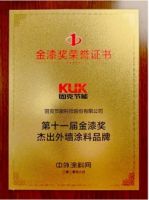 固克节能蝉联金漆奖杰出外墙品牌殊荣，实力斩获三大奖项！