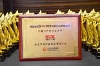 实力嘉奖丨固克节能荣获2020年度涂料行业盛会“外墙涂料影响力品牌”殊荣！