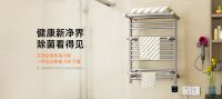 艾芬达电热毛巾架心系国民健康，助力智能家居升级！
