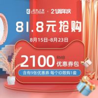 回馈“家”人  居然之家21周年“家居周”活动温情上线