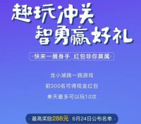 龙湖&middot;彩虹郦城丨龙湖88嗨购品牌节,好礼等你拿