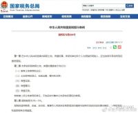 重磅!契税法来了!关系每一个有房人!