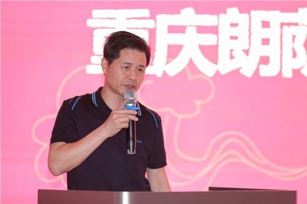 重庆朗萨家私（集团）有限公司董事长吴应荣讲话