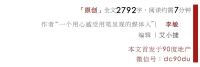 ?“劳模”雷军,有个问题还没给答案