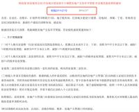 《契税法》刷屏！“明年买房要多缴税”？权威回应来了