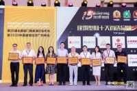 摘“星”成功，伟业荣获门窗幕墙行业的诺贝尔奖“创新星品奖”