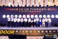 摘“星”成功，伟业荣获门窗幕墙行业的诺贝尔奖“创新星品奖”