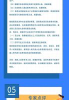 图画丨契税法终于出台啦！税率3%-5%维持不变