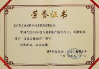东方雨虹(ORIENTAL YUHONG)获评建业地产