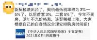 契税法来了，买房成本增加？90平房子至少要多缴5万？官方回应