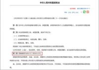 契税法来了，买房成本增加？90平房子至少要多缴5万？官方回应