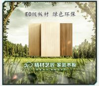 精材艺匠是一线品牌吗?精材艺匠板材怎么样?