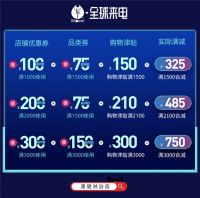 天猫全球来电怎么玩?康健双券优惠狂欢享不停!