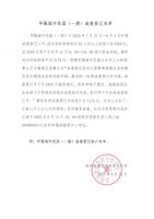 深圳积分买房也不易！5560入围抢购556套新房，参与者自称没看价格就报名