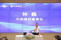 强强联手，中南建材与德建昇华迎来战略合作，开启数码打印板材新篇章