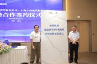 强强联手，中南建材与德建昇华迎来战略合作，开启数码打印板材新篇章