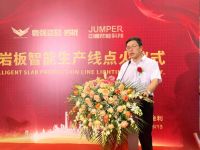 再添薪火 高质发展 | 热烈庆祝粤强第三条大岩板智能生产线正式点火！