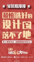 家装路漫漫？掌上明珠带你拎包入住