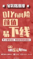 家装路漫漫？掌上明珠带你拎包入住