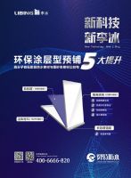 涂层保护型预铺反粘高分子防水卷材项目丨2019技术进步奖获奖项目展示