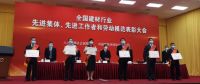 禹王柳志国/蜀羊李冬凤/良友防水李红军喜获『劳动模范』称号