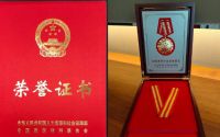 禹王柳志国/蜀羊李冬凤/良友防水李红军喜获『劳动模范』称号